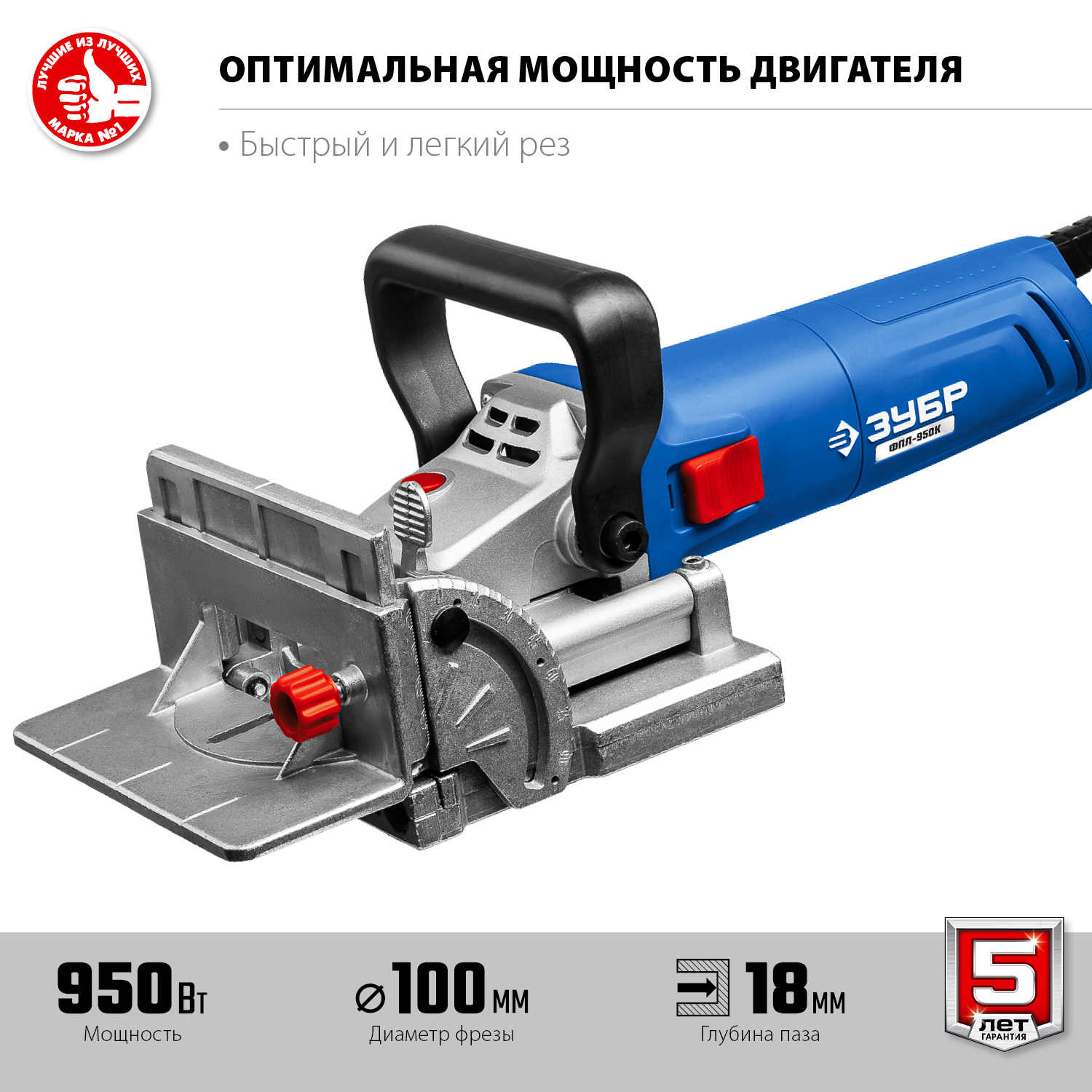 Фрезер ламельный ФПЛ-950К